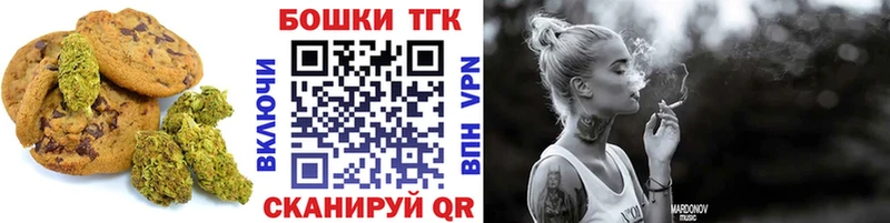 Печенье с ТГК марихуана  Будённовск 