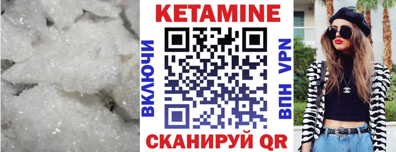 Кетамин ketamine  Будённовск 